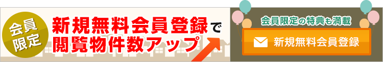 会員登録はこちらから