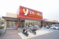 周辺環境:ヤオコー船橋三山店