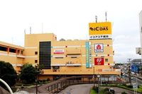 周辺環境:わくわく広場イコアス千城台店