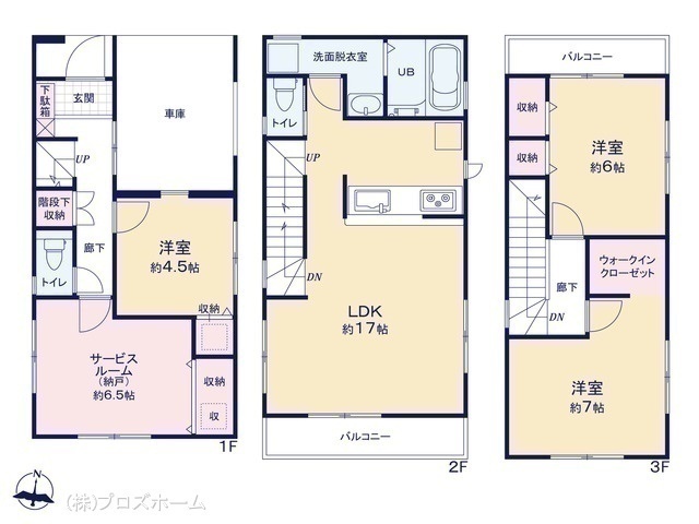 間取図/区画図:図面と異なる場合は現況を優先
