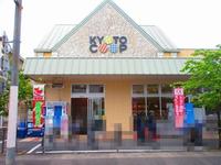 周辺環境:コープさがの