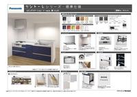 その他:標準仕様のキッチンです（仕様は仕入れ状況等により変更になる場合があります）。