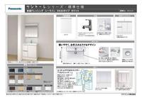 その他:標準仕様の洗面台です（仕様は仕入れ状況等により変更になる場合があります）。