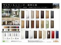 その他:標準仕様の玄関ドアです（仕様は仕入れ状況等により変更になる場合があります）。