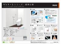 その他:標準仕様のサブトイレです（仕様は仕入れ状況等により変更になる場合があります）。