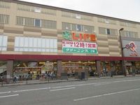 周辺環境:ライフ二条駅前店
