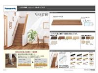 参考プラン:標準仕様の階段です（仕様は仕入れ状況等により変更になる場合があります）。