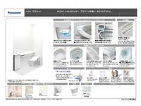 参考プラン:標準仕様のトイレです（仕様は仕入れ状況等により変更になる場合があります）。