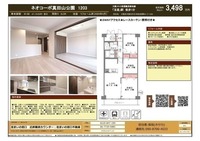 省エネ性能ラベル: