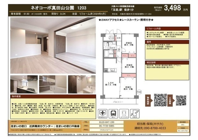 間取図/区画図: