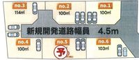 間取図/区画図:【駅徒歩10分！全6区画の分譲地！公園・小学校・コンビニ徒歩10分以内！】建築条件無しですのでお好きなハウスメーカーで建築できます！