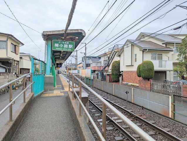 周辺環境:柳小路駅(江ノ電 江ノ島電鉄線) 徒歩6分。柳小路駅 420m