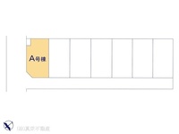 その他:図面と異なる場合は現況を優先