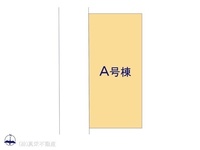 その他:図面と異なる場合は現況を優先